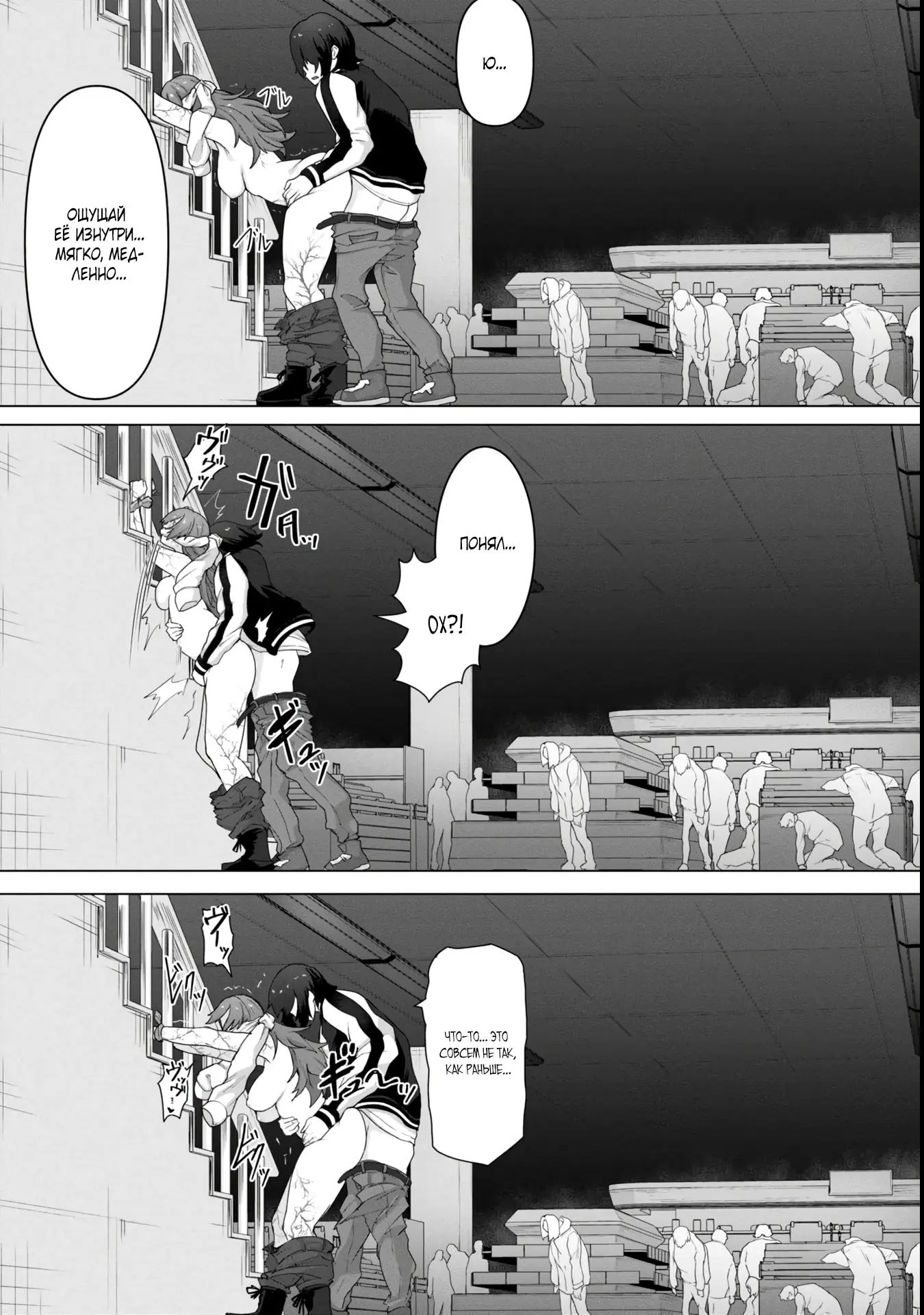 Страница 10 главы 11 манги Только моя вакцина может спасти мир от зомби-апокалипсиса / Only My Vaccine Can Save the World From Zombie Apocalypse