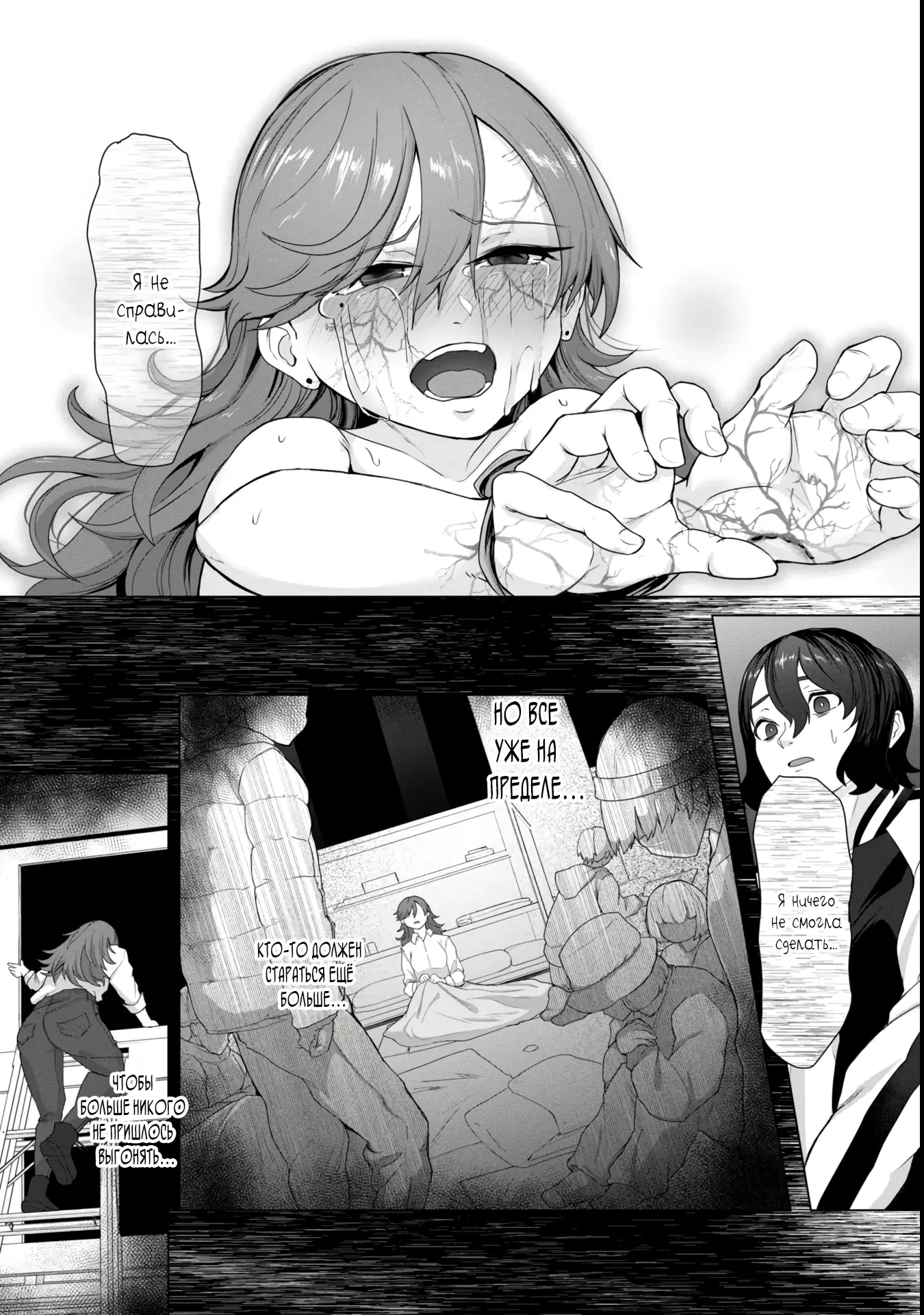 Страница 14 главы 11 манги Только моя вакцина может спасти мир от зомби-апокалипсиса / Only My Vaccine Can Save the World From Zombie Apocalypse