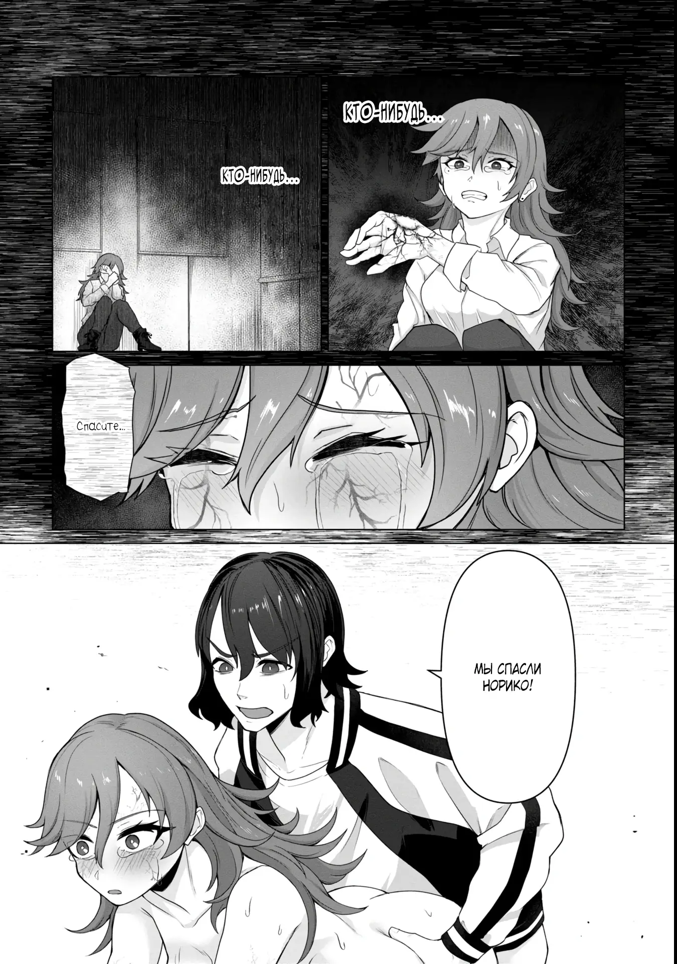 Страница 15 главы 11 манги Только моя вакцина может спасти мир от зомби-апокалипсиса / Only My Vaccine Can Save the World From Zombie Apocalypse