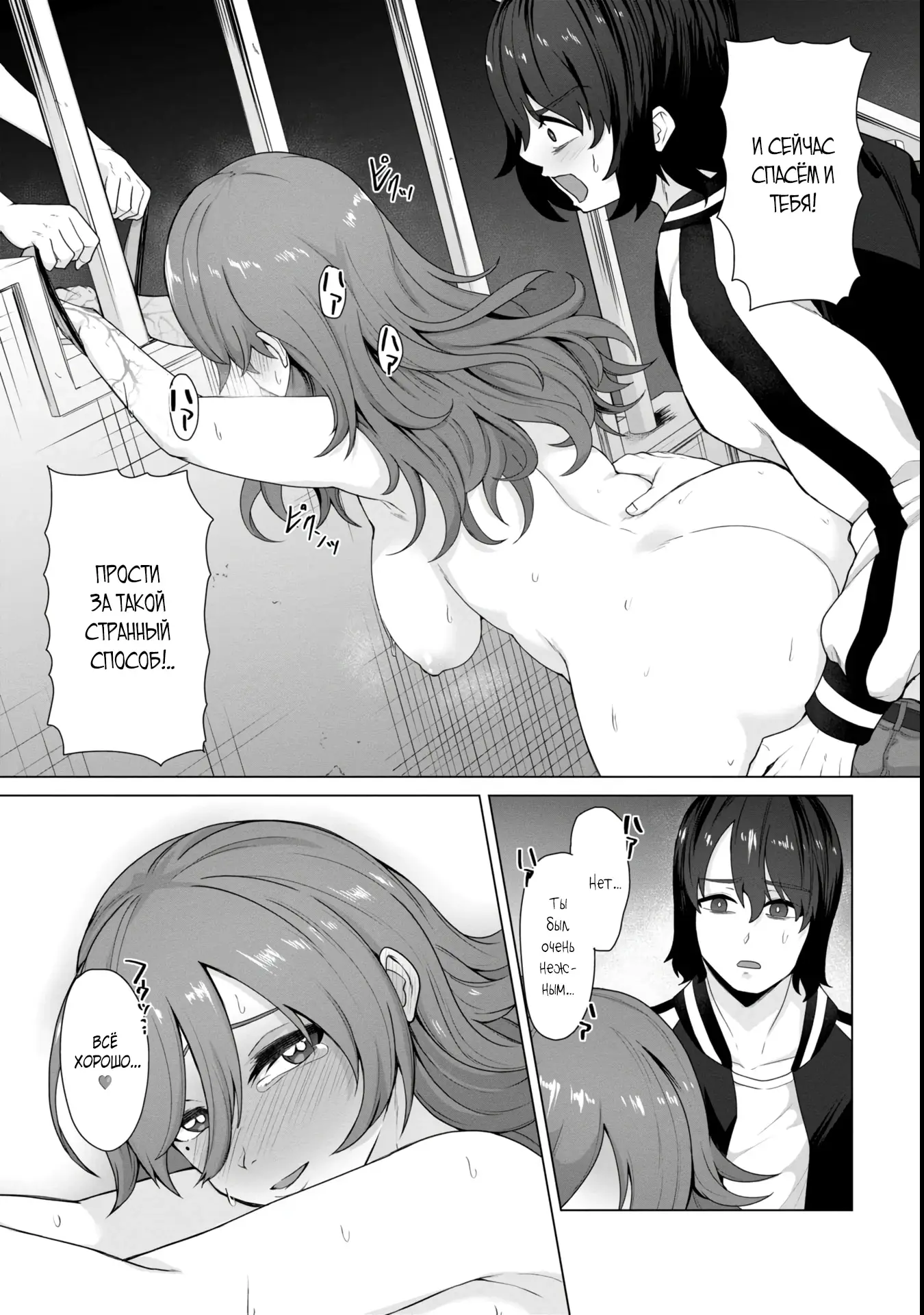 Страница 16 главы 11 манги Только моя вакцина может спасти мир от зомби-апокалипсиса / Only My Vaccine Can Save the World From Zombie Apocalypse