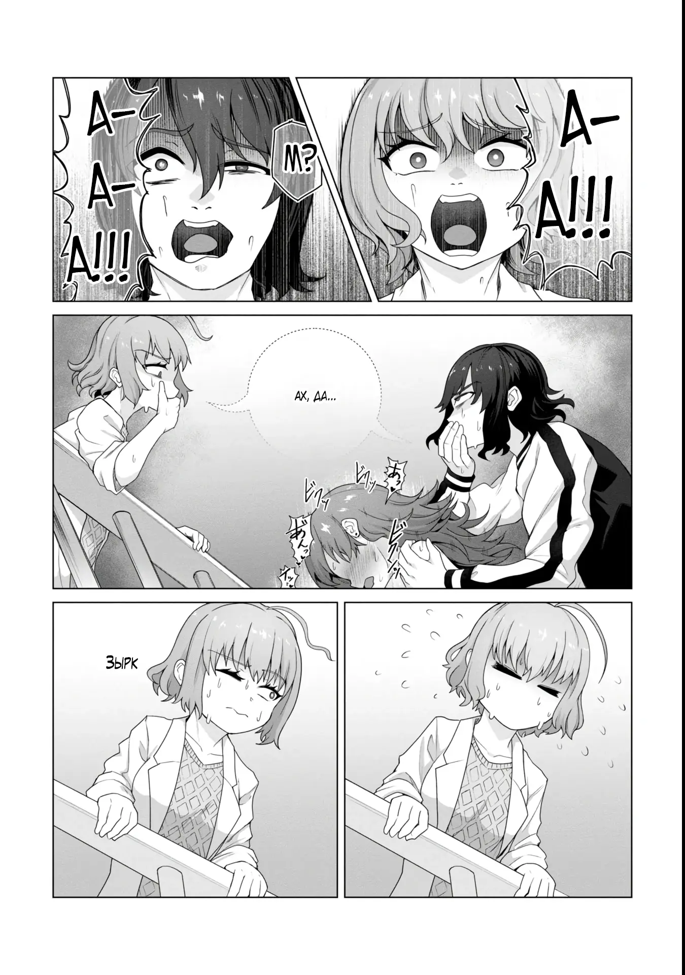 Страница 19 главы 11 манги Только моя вакцина может спасти мир от зомби-апокалипсиса / Only My Vaccine Can Save the World From Zombie Apocalypse