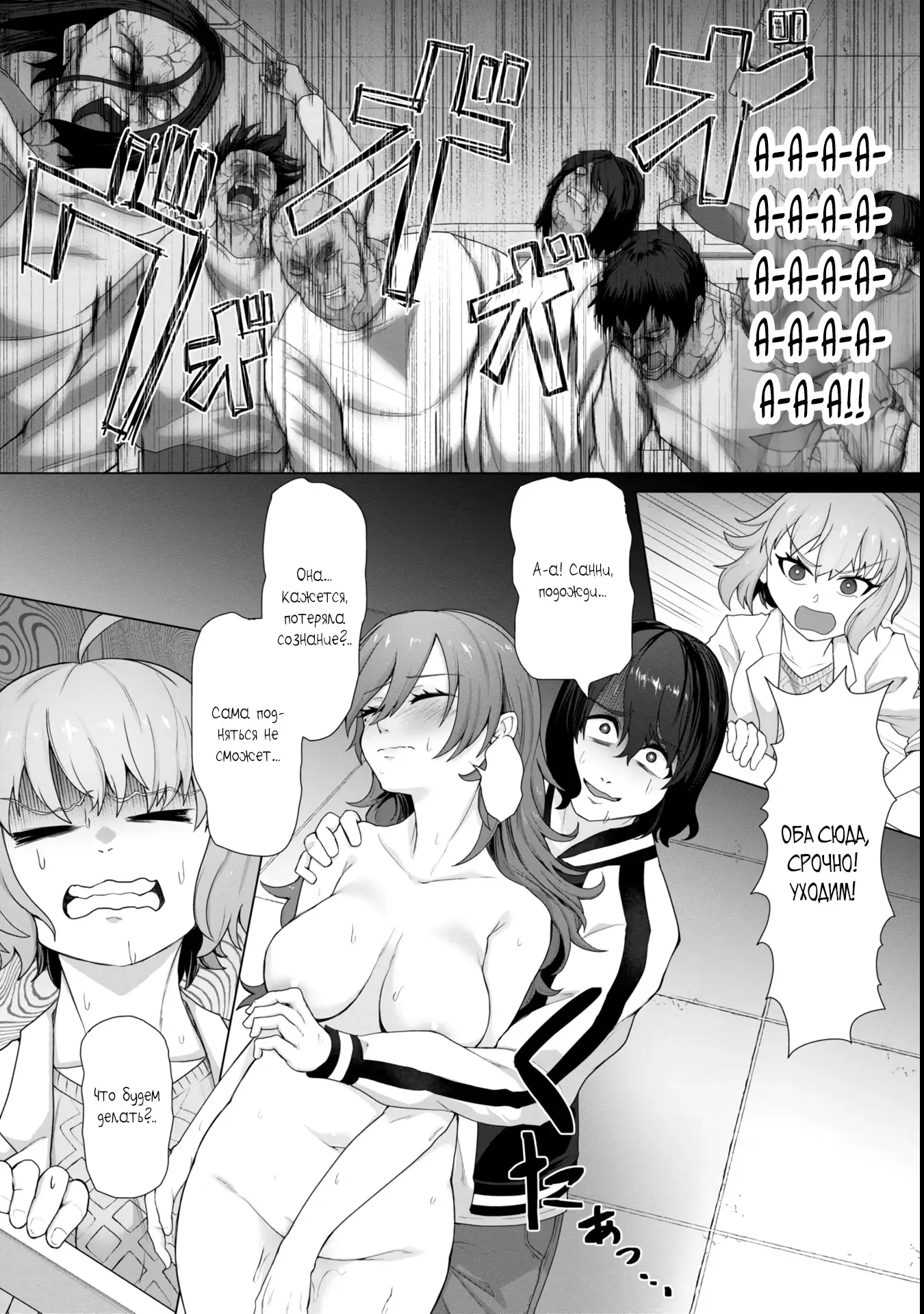 Страница 20 главы 11 манги Только моя вакцина может спасти мир от зомби-апокалипсиса / Only My Vaccine Can Save the World From Zombie Apocalypse