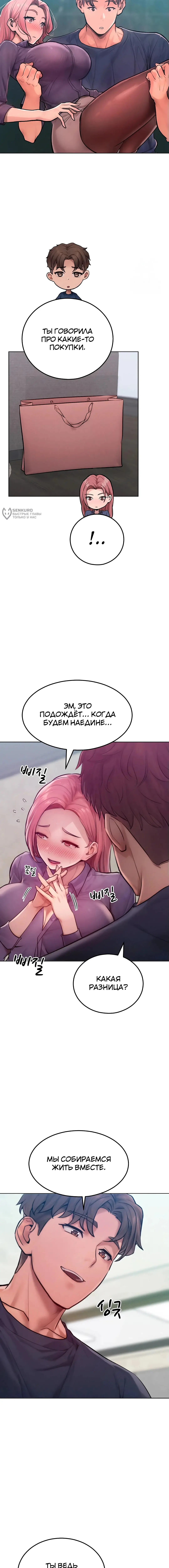 Страница 15 главы 8 манги Замужние женщины - это х4 вкусно! / Married women are x4 delicious!