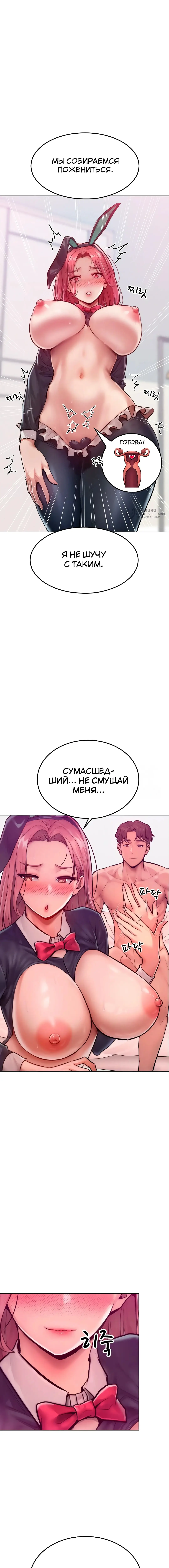 Страница 19 главы 8 манги Замужние женщины - это х4 вкусно! / Married women are x4 delicious!