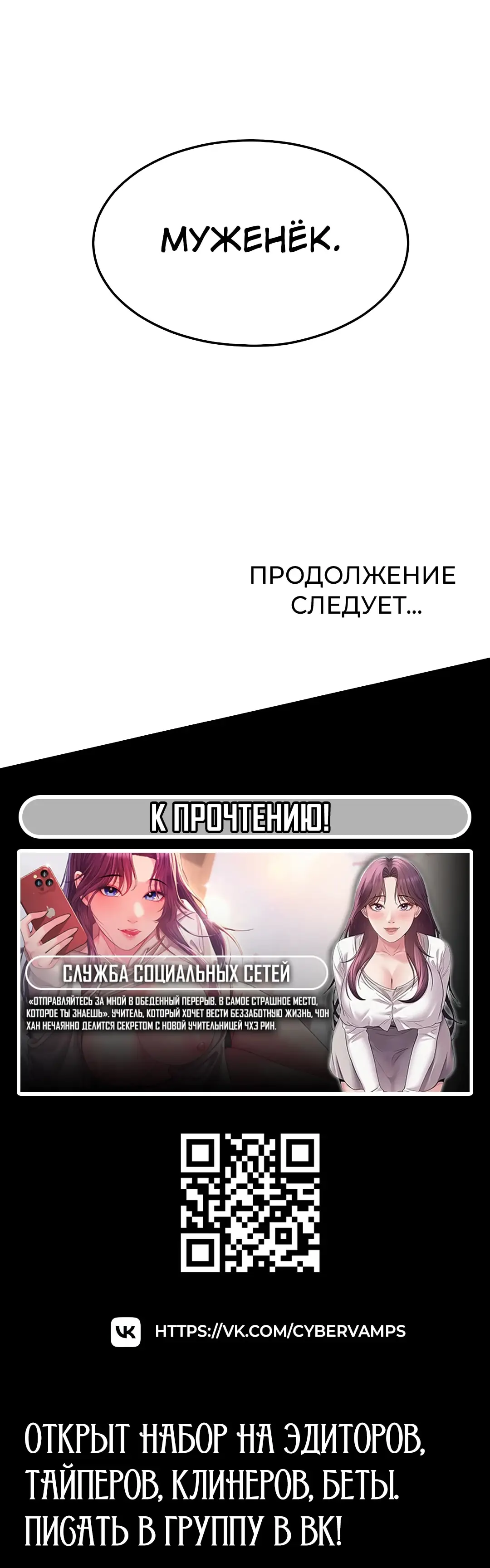 Страница 21 главы 8 манги Замужние женщины - это х4 вкусно! / Married women are x4 delicious!