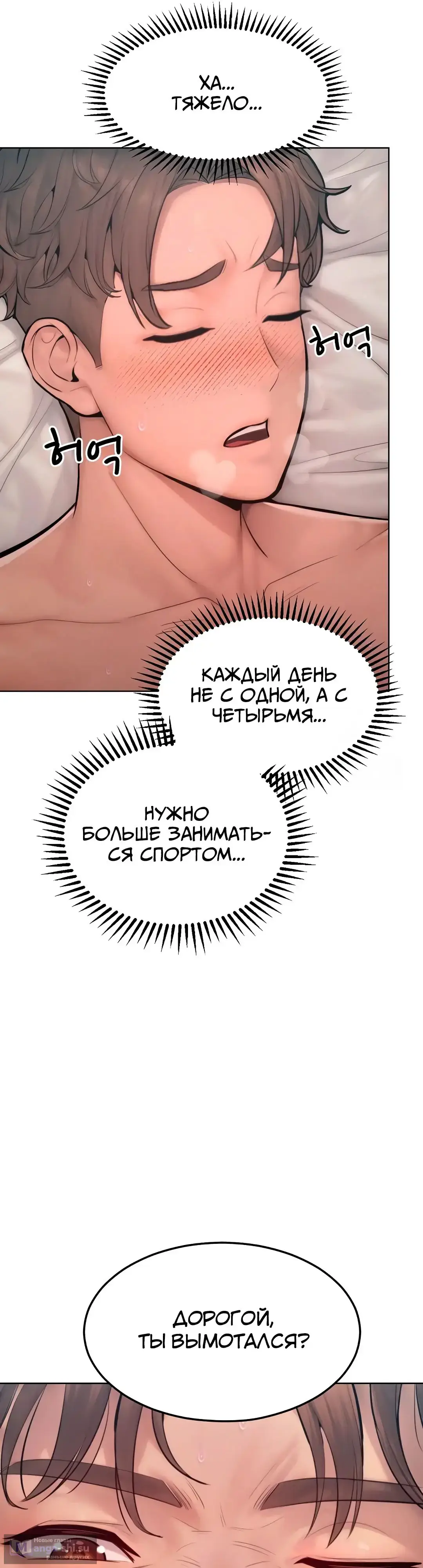 Страница 40 главы 11 манги Замужние женщины - это х4 вкусно! / Married women are x4 delicious!