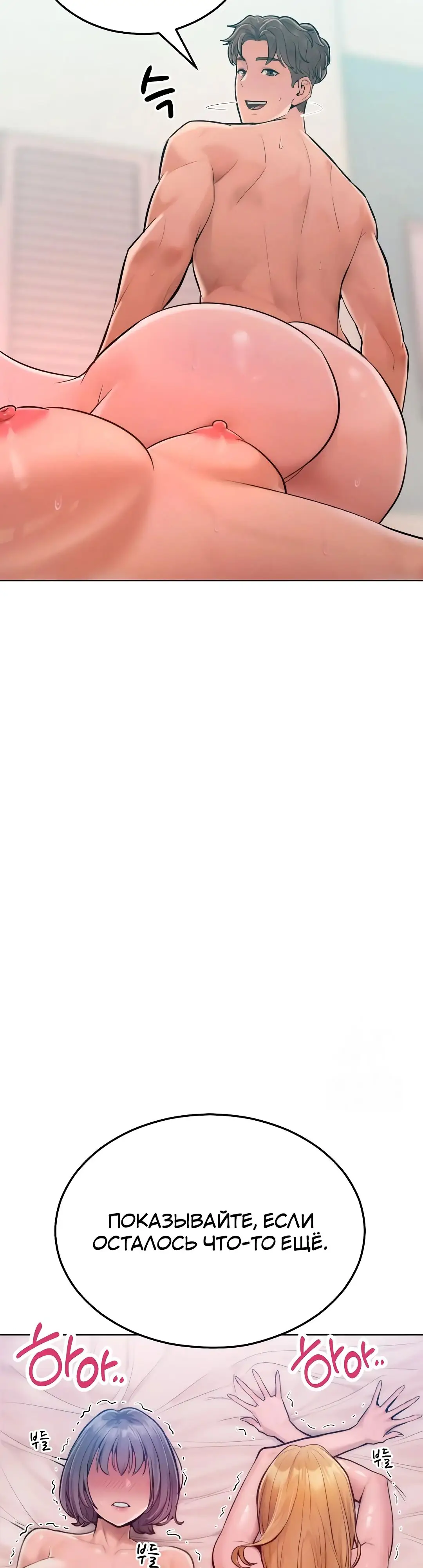 Страница 46 главы 11 манги Замужние женщины - это х4 вкусно! / Married women are x4 delicious!