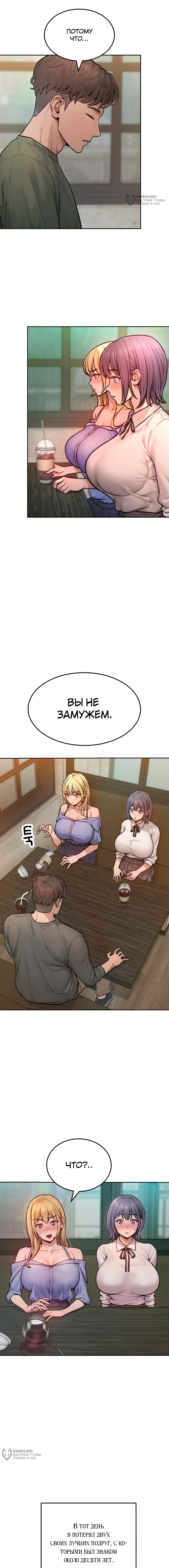 Страница 4 главы 1 манги Замужние женщины - это х4 вкусно! / Married women are x4 delicious!