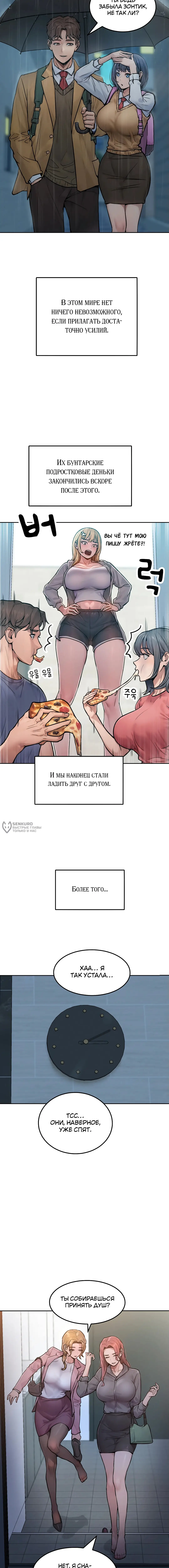 Страница 10 главы 1 манги Замужние женщины - это х4 вкусно! / Married women are x4 delicious!
