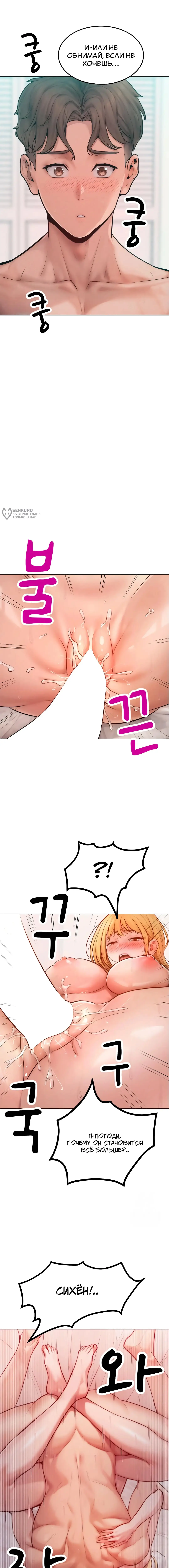 Страница 7 главы 4 манги Замужние женщины - это х4 вкусно! / Married women are x4 delicious!