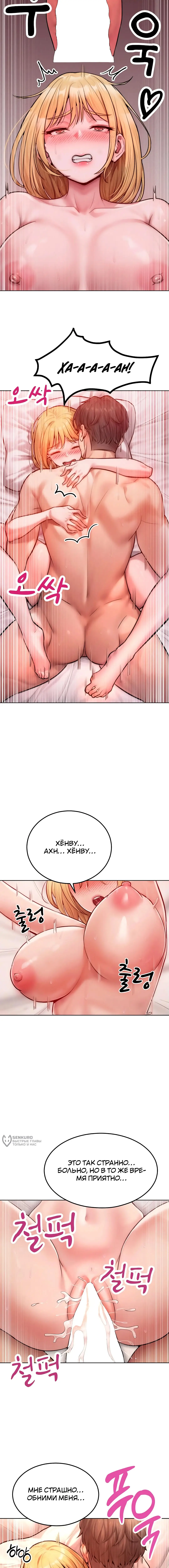 Страница 9 главы 4 манги Замужние женщины - это х4 вкусно! / Married women are x4 delicious!