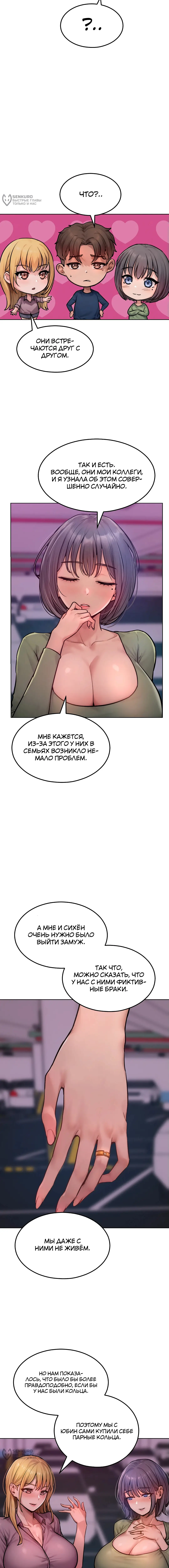 Страница 8 главы 2 манги Замужние женщины - это х4 вкусно! / Married women are x4 delicious!