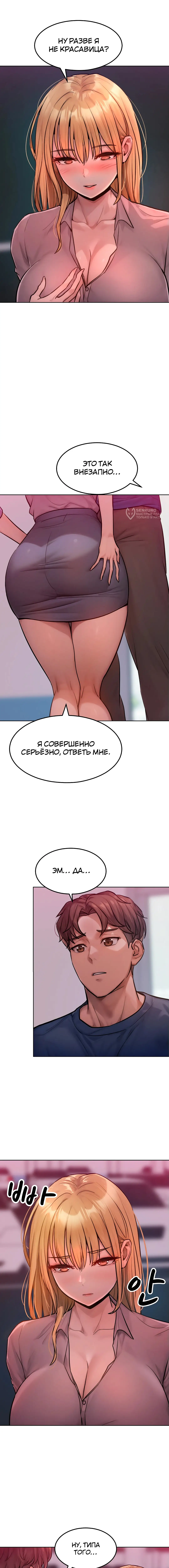Страница 11 главы 2 манги Замужние женщины - это х4 вкусно! / Married women are x4 delicious!