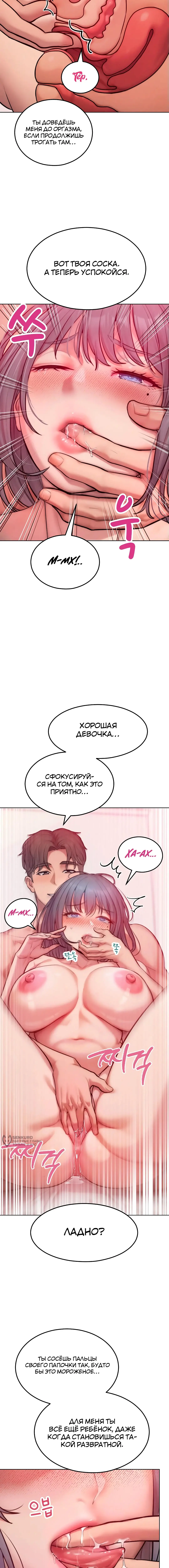 Страница 9 главы 5 манги Замужние женщины - это х4 вкусно! / Married women are x4 delicious!