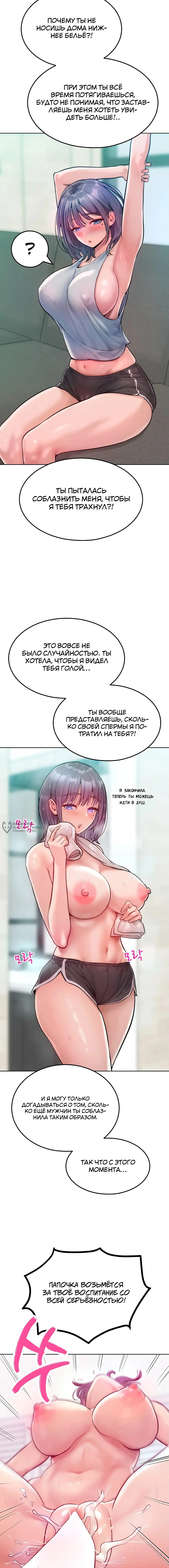 Страница 6 главы 6 манги Замужние женщины - это х4 вкусно! / Married women are x4 delicious!