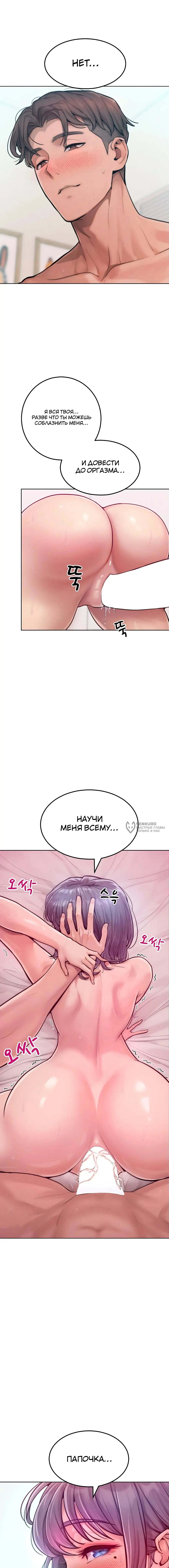 Страница 14 главы 6 манги Замужние женщины - это х4 вкусно! / Married women are x4 delicious!