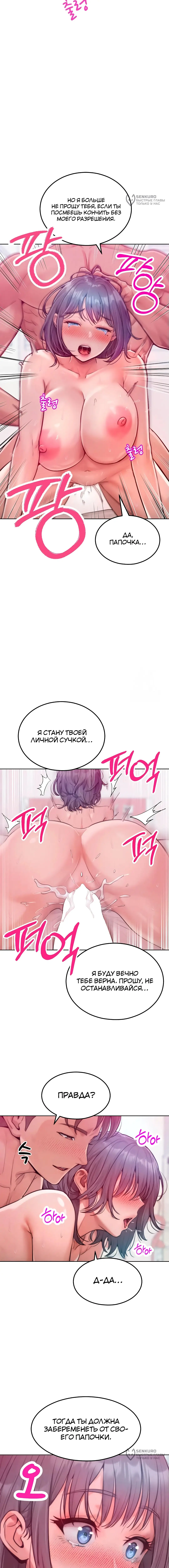 Страница 16 главы 6 манги Замужние женщины - это х4 вкусно! / Married women are x4 delicious!