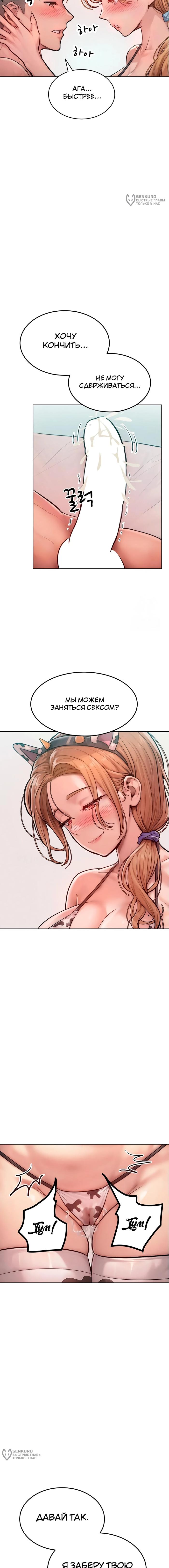 Страница 8 главы 10 манги Замужние женщины - это х4 вкусно! / Married women are x4 delicious!