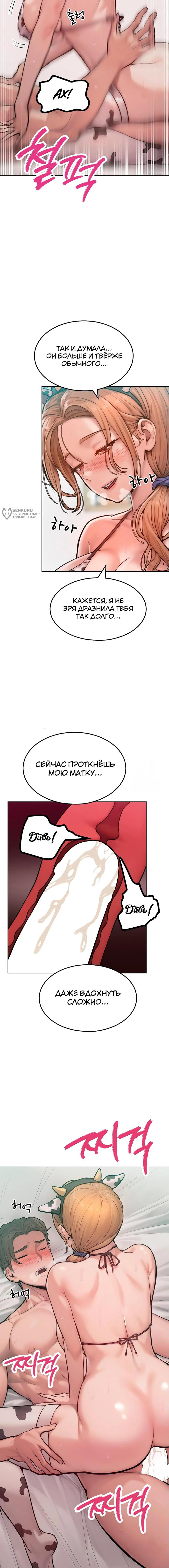 Страница 11 главы 10 манги Замужние женщины - это х4 вкусно! / Married women are x4 delicious!