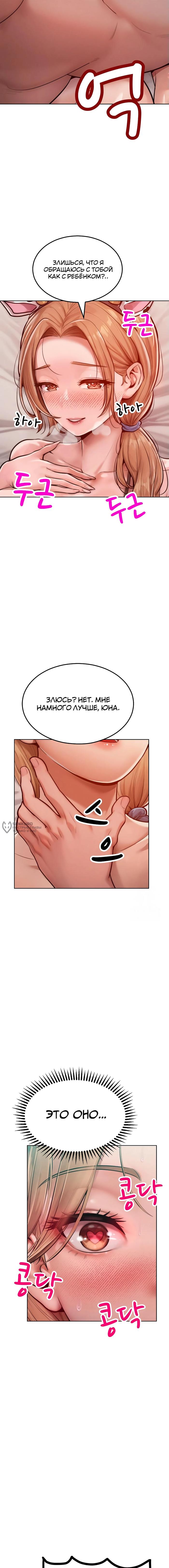Страница 14 главы 10 манги Замужние женщины - это х4 вкусно! / Married women are x4 delicious!