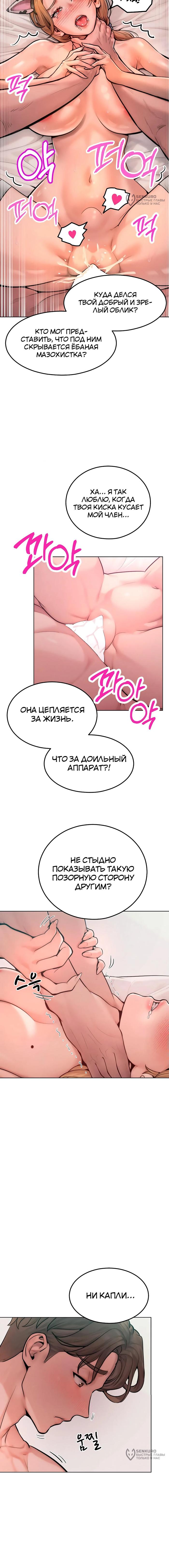 Страница 16 главы 10 манги Замужние женщины - это х4 вкусно! / Married women are x4 delicious!