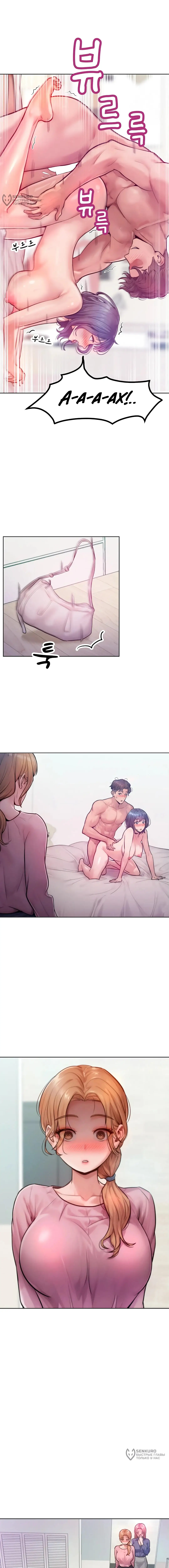 Страница 4 главы 7 манги Замужние женщины - это х4 вкусно! / Married women are x4 delicious!