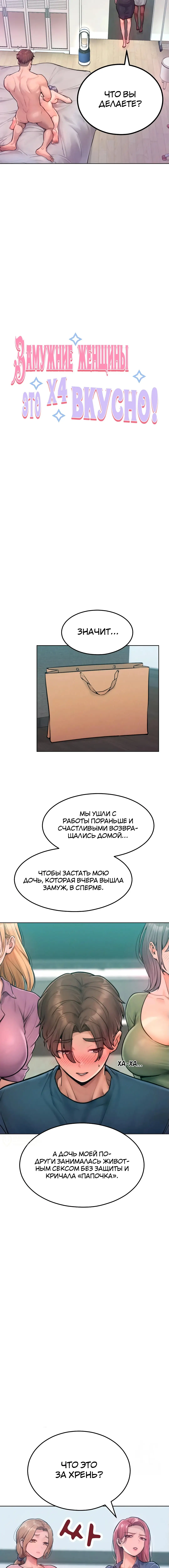 Страница 5 главы 7 манги Замужние женщины - это х4 вкусно! / Married women are x4 delicious!