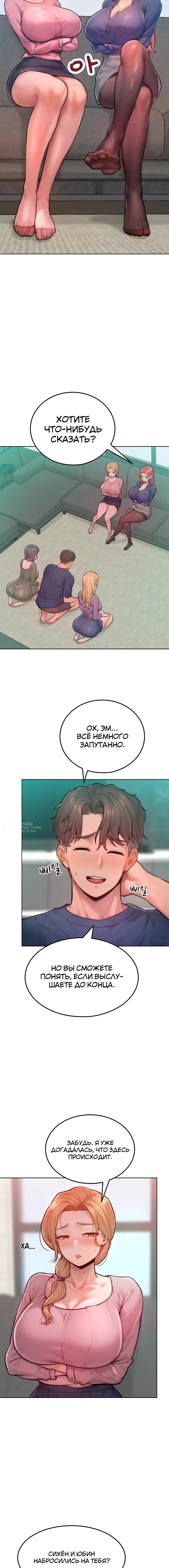 Страница 6 главы 7 манги Замужние женщины - это х4 вкусно! / Married women are x4 delicious!