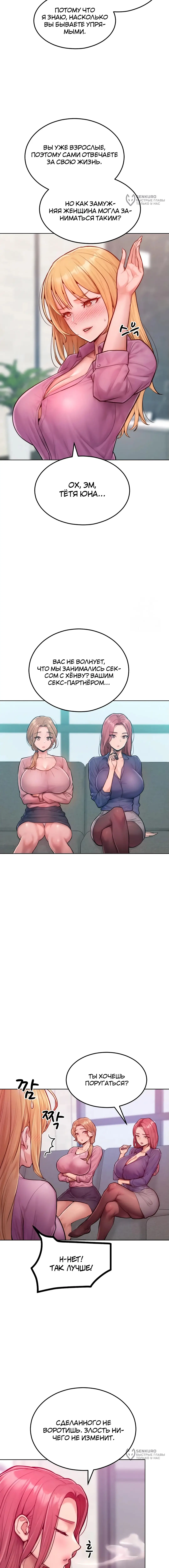 Страница 8 главы 7 манги Замужние женщины - это х4 вкусно! / Married women are x4 delicious!