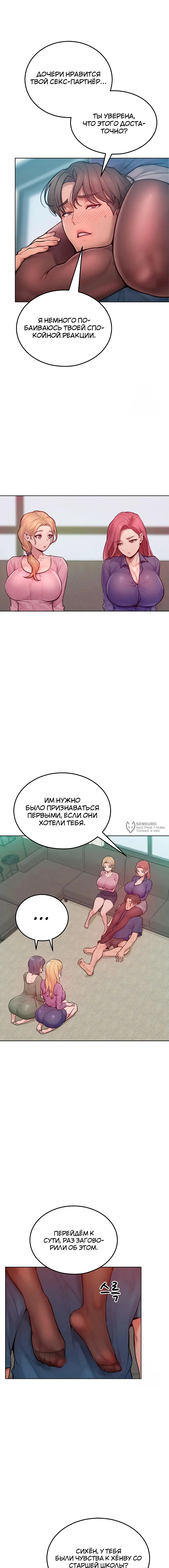 Страница 10 главы 7 манги Замужние женщины - это х4 вкусно! / Married women are x4 delicious!