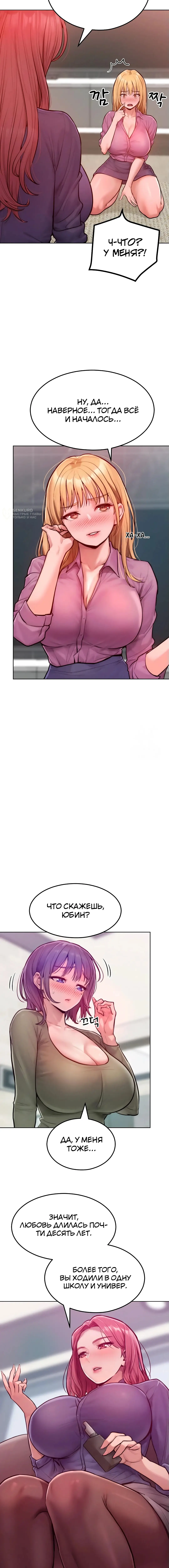 Страница 11 главы 7 манги Замужние женщины - это х4 вкусно! / Married women are x4 delicious!