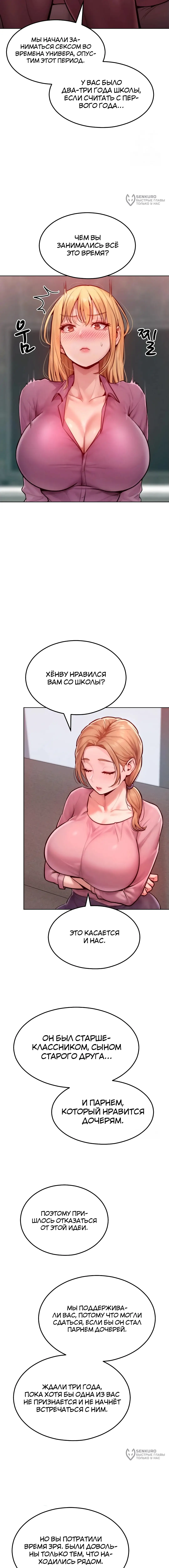 Страница 12 главы 7 манги Замужние женщины - это х4 вкусно! / Married women are x4 delicious!