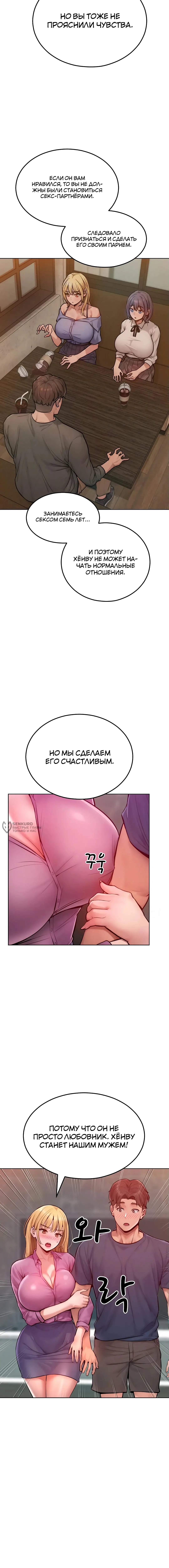 Страница 14 главы 7 манги Замужние женщины - это х4 вкусно! / Married women are x4 delicious!