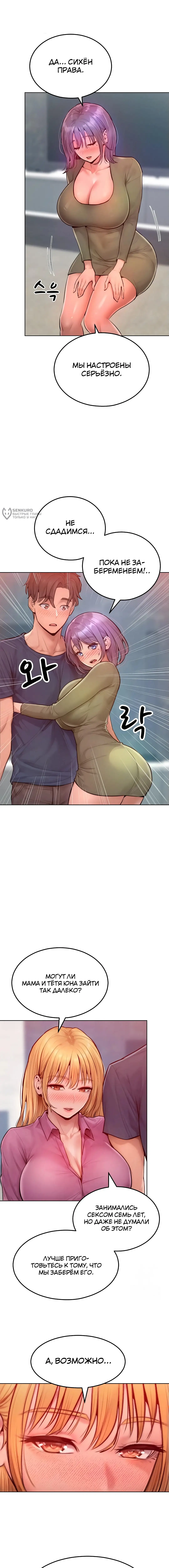 Страница 15 главы 7 манги Замужние женщины - это х4 вкусно! / Married women are x4 delicious!