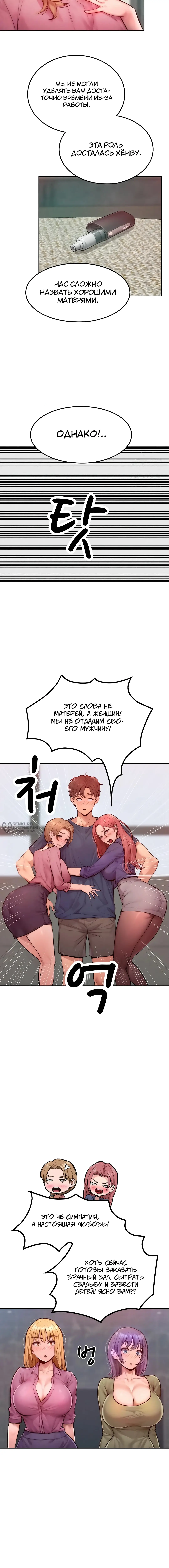 Страница 18 главы 7 манги Замужние женщины - это х4 вкусно! / Married women are x4 delicious!