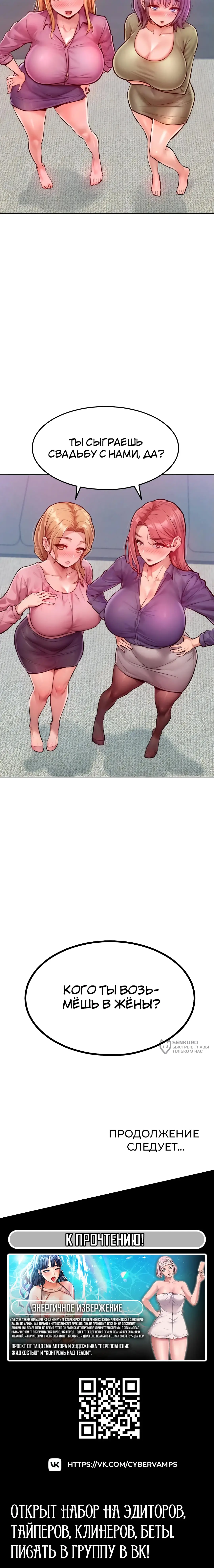 Страница 22 главы 7 манги Замужние женщины - это х4 вкусно! / Married women are x4 delicious!