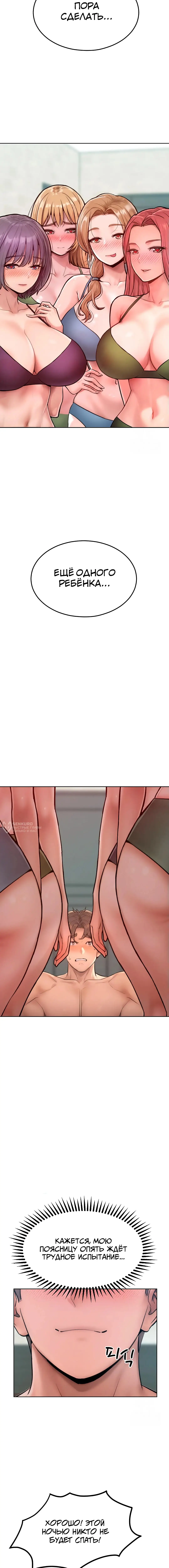 Страница 18 главы 12 манги Замужние женщины - это х4 вкусно! / Married women are x4 delicious!