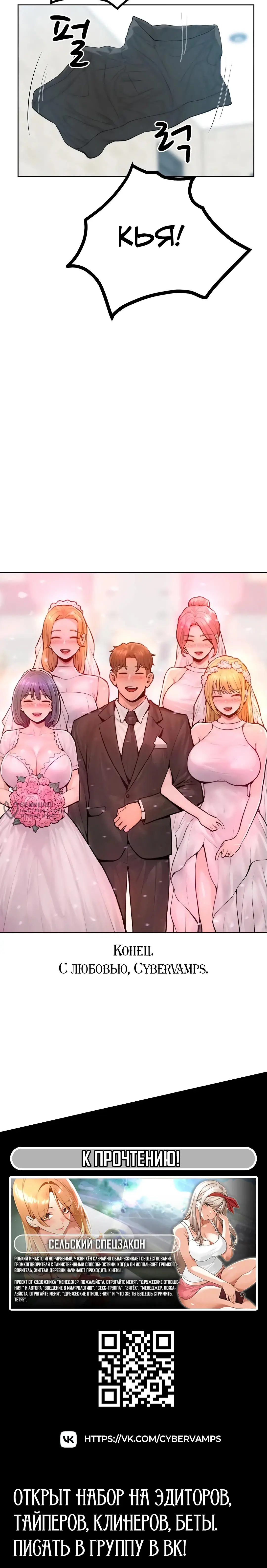 Страница 19 главы 12 манги Замужние женщины - это х4 вкусно! / Married women are x4 delicious!