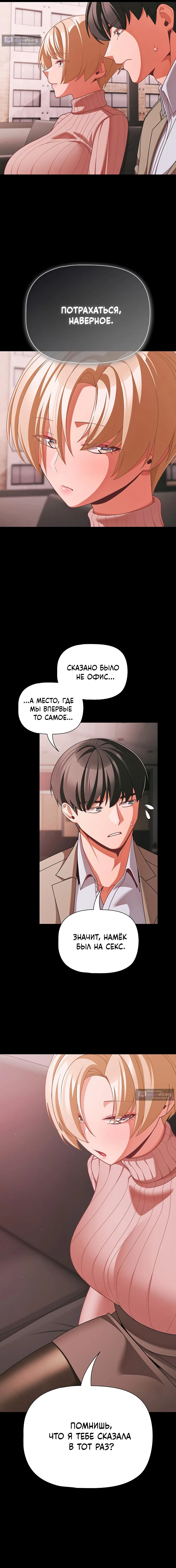 Страница 4 главы 45 манги Мрачные личности / People of the Dark