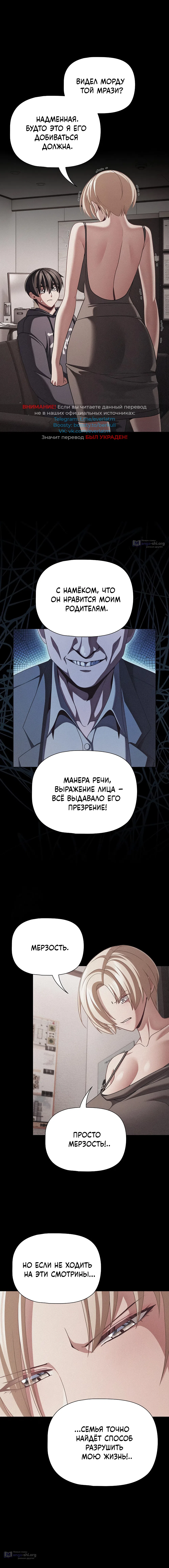 Страница 8 главы 45 манги Мрачные личности / People of the Dark