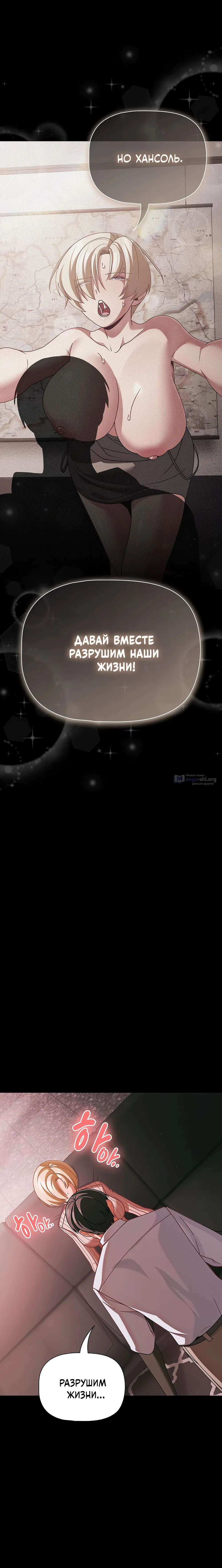 Страница 13 главы 45 манги Мрачные личности / People of the Dark