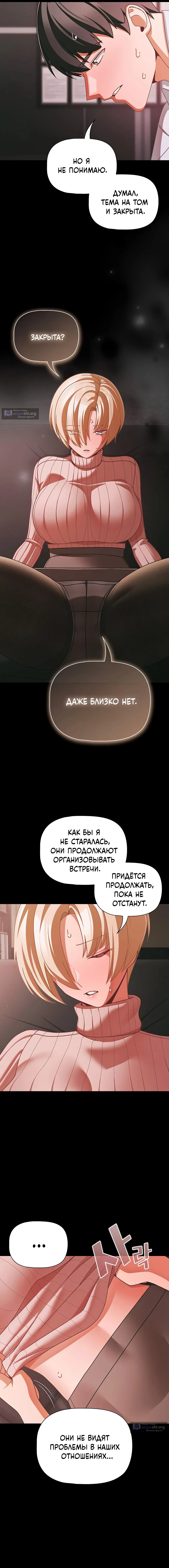 Страница 14 главы 45 манги Мрачные личности / People of the Dark