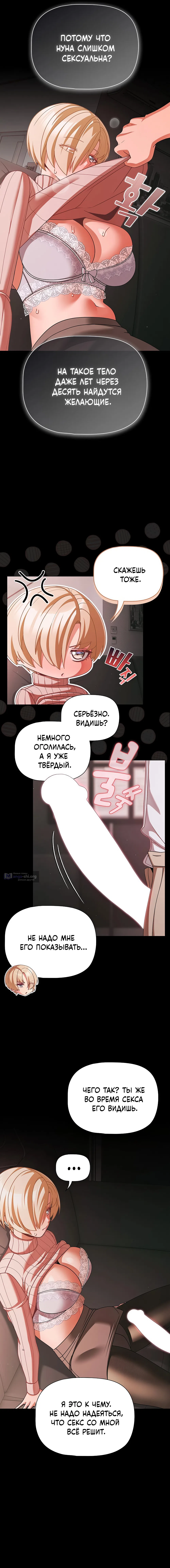 Страница 15 главы 45 манги Мрачные личности / People of the Dark