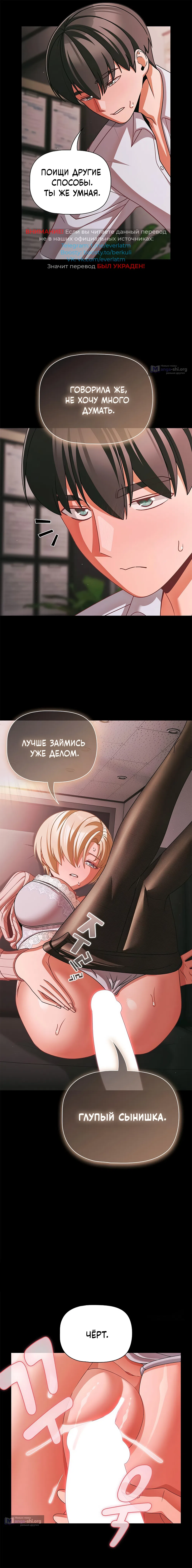 Страница 16 главы 45 манги Мрачные личности / People of the Dark