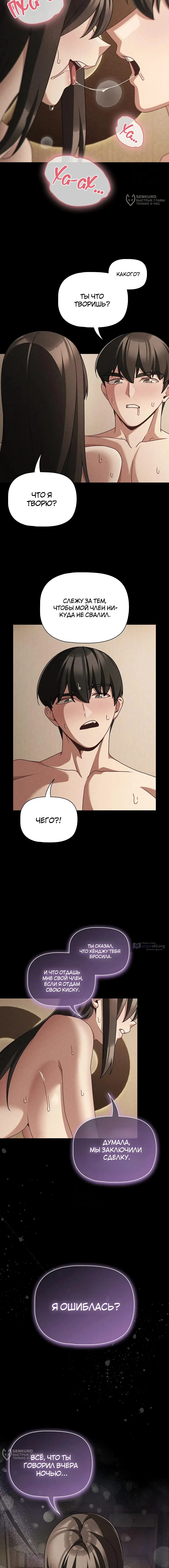 Страница 4 главы 53 манги Мрачные личности / People of the Dark