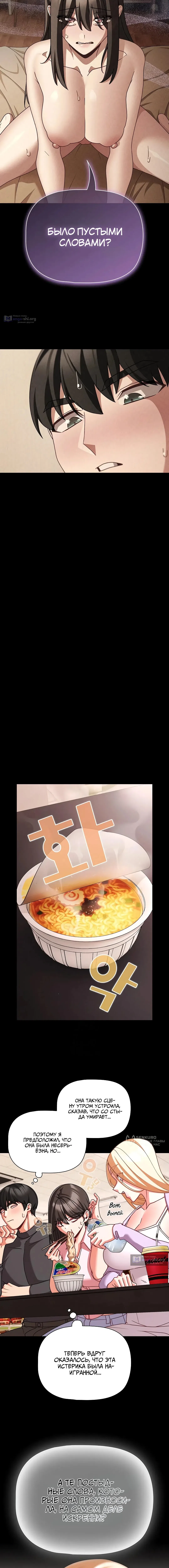 Страница 5 главы 53 манги Мрачные личности / People of the Dark