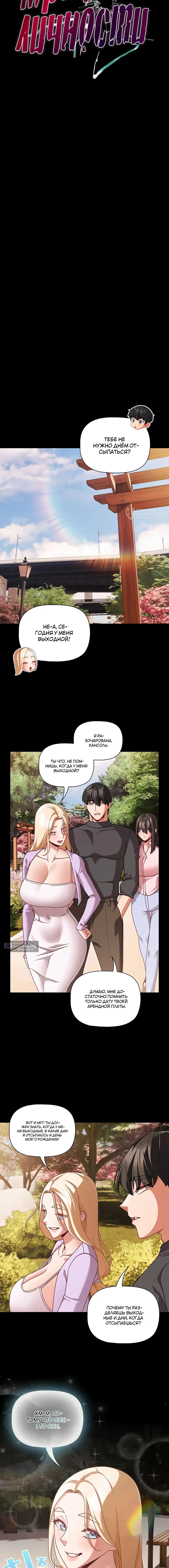 Страница 7 главы 53 манги Мрачные личности / People of the Dark