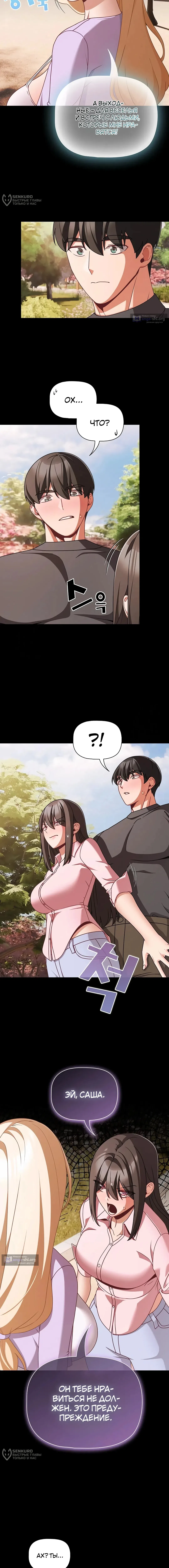 Страница 8 главы 53 манги Мрачные личности / People of the Dark