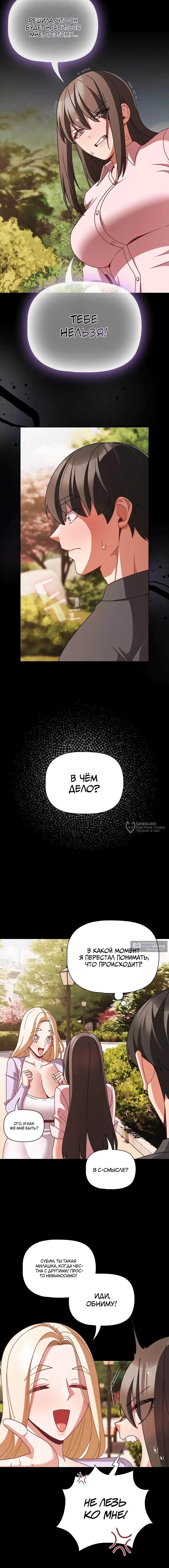 Страница 10 главы 53 манги Мрачные личности / People of the Dark