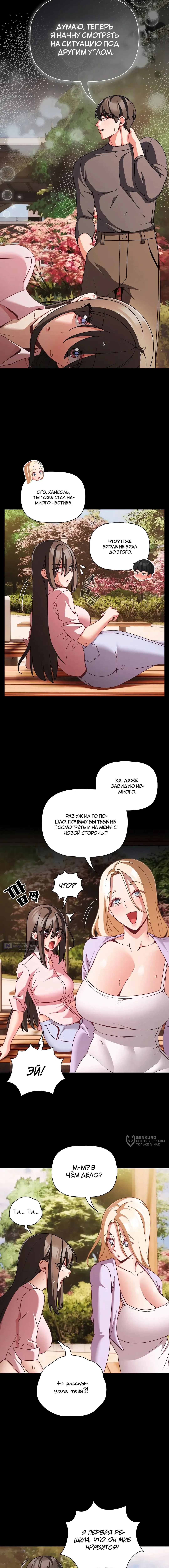 Страница 13 главы 53 манги Мрачные личности / People of the Dark